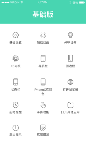 Web_App_基礎(chǔ)版