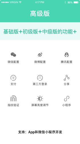 Web_App_高級版