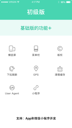 Web_App_初級(jí)版